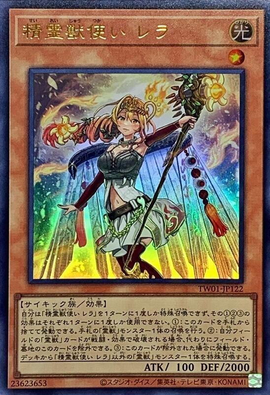 TW01-JP122 精靈獸使 蕾菈 (金亮)
