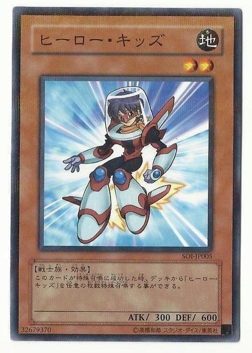 DP03-JP004 SOI-JP005 EE04-JP125 英雄小子（普卡）