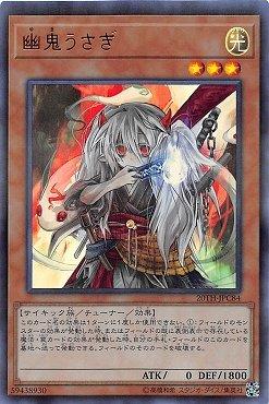 日紙 20TH-JPC84 幽鬼兔 (金亮)