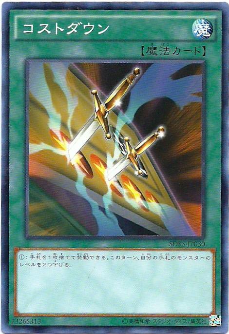 LG02-JP014 SDKS-JP030 降低代價 普卡