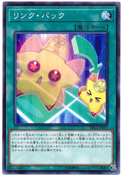 RIRA-JP051 連接倒退 (普卡) 1009