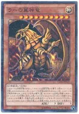 15AX-JPY59 太陽神之翼神龍 (古鑽 普鑽 字紋 粉鑽 符文 )
