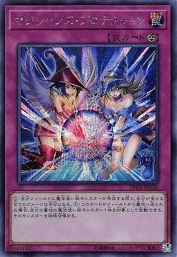 日紙 20TH-JPC38 魔法師保護 (半鑽)