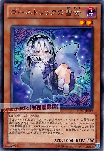 SHSP-JP019　鬼計雪女　日文銀字 806