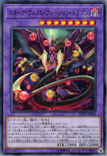 DP22-JP052 飢餓毒 融合龍 普卡