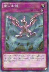 BOSH-JP069 龍的束縛 907 (普卡)