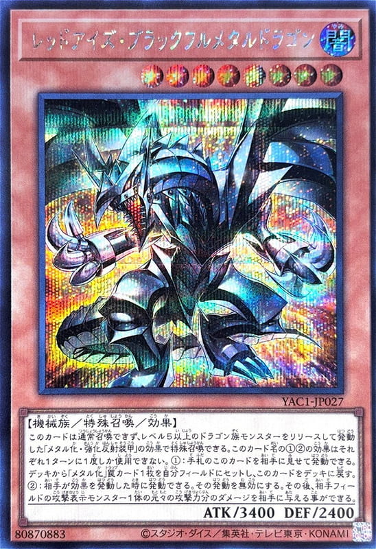 YAC1-JP027 真紅眼全黑金屬龍  (半鑽)