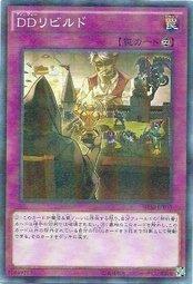 SD30-JP033 DD重建 (普鑽)