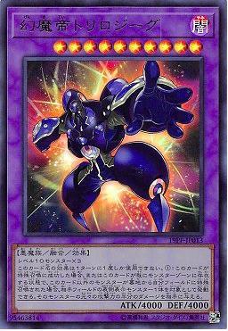 19PP-JP013 幻魔帝托利羅吉古 (金亮)大會包 PREMIUM PACK 2019