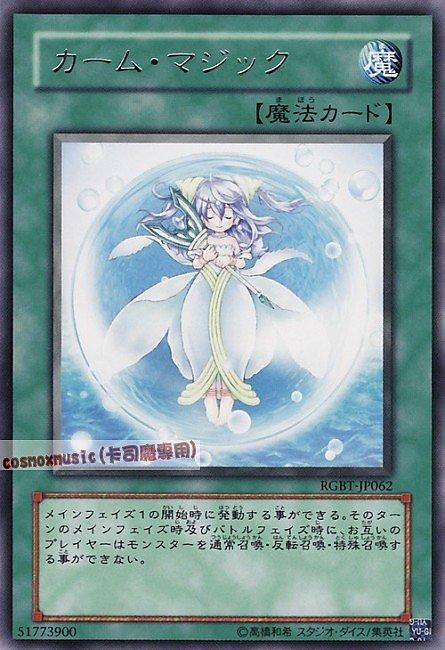 RGBT-JP062 冷靜魔法 日文銀字 604