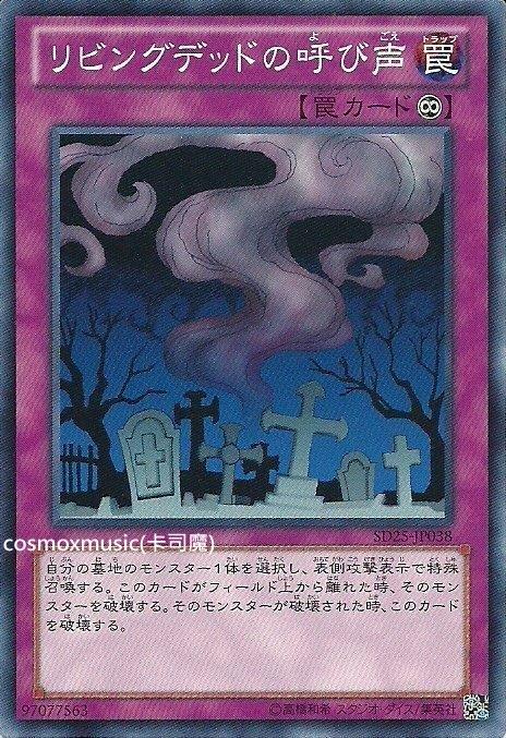 SD22-TC039活死人的呼喚(普卡)中文卡 日本圖