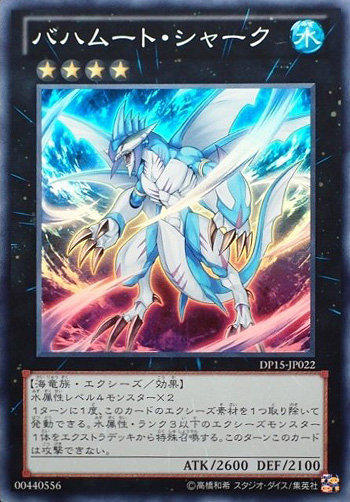 DP15-JP022 龍神鯊 亮面