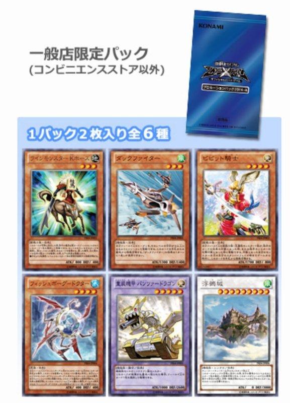 PRIO 808 特典藍包 一包兩張 6種