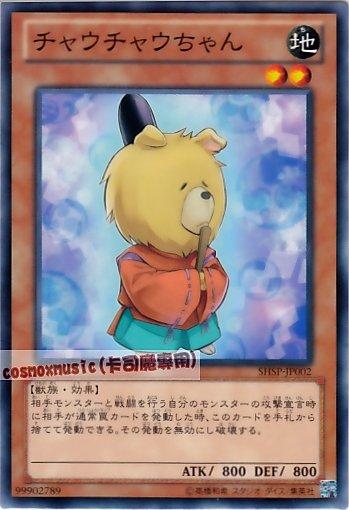 SHSP-JP002　小鬆獅犬　日文普卡 806