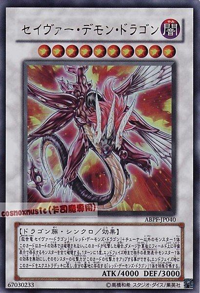 ABPF-JP040 救世魔龍 日文金亮 607