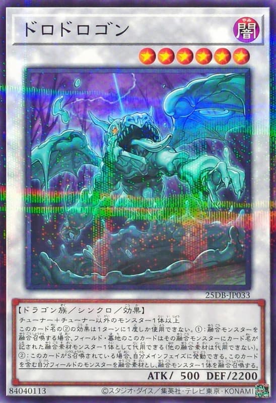25DB-JP033 泥尼龍王 (普鑽) (亮面) (半鑽)