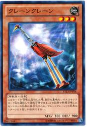 SD32-JP016 起重鶴 (普卡)
