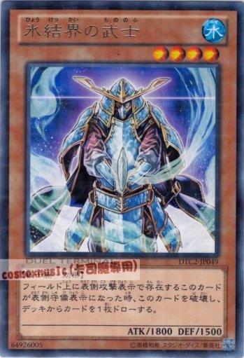DTC2-JP049　冰結界的武士　日文銀字 機台復刻2 混沌之章