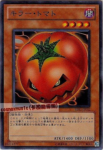 BE01-JP052　殺手蕃茄　日文亮面 復刻新手包系列