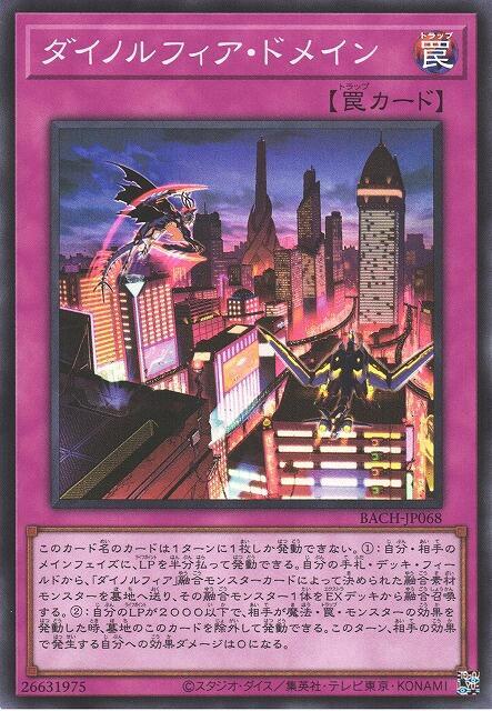 BACH-JP068 恐龍甲族 領域 失痛駭龍領域 (亮面) 日紙 1107