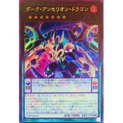 日紙 19PP-JP010黑暗幻日龍 金亮 大會包 PREMIUM PACK 2019