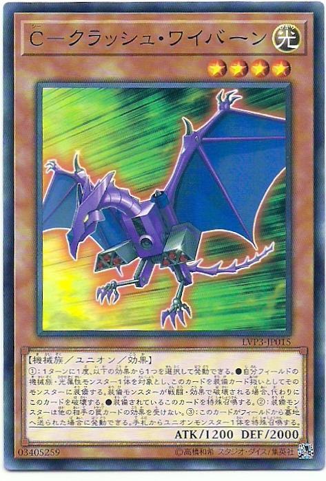 LVP3-JP015 C 粉碎翼龍 (普卡)