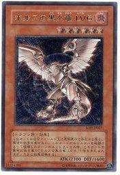 SOD-JP007 霍勒斯的黑炎龍LV6 ( 凸版 浮雕)