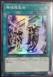 18TP-JP202 機械複製術(亮面)