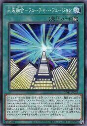 SD41-JP029 未來融合 (普卡)