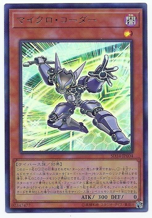 SD34-JP004 微型編碼者 (金亮)