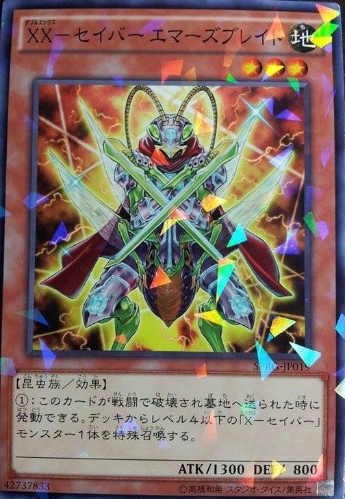 SPRG-JP019 XX-Saber 雙X劍士 埃摩斯之刃 日文(碎鑽)