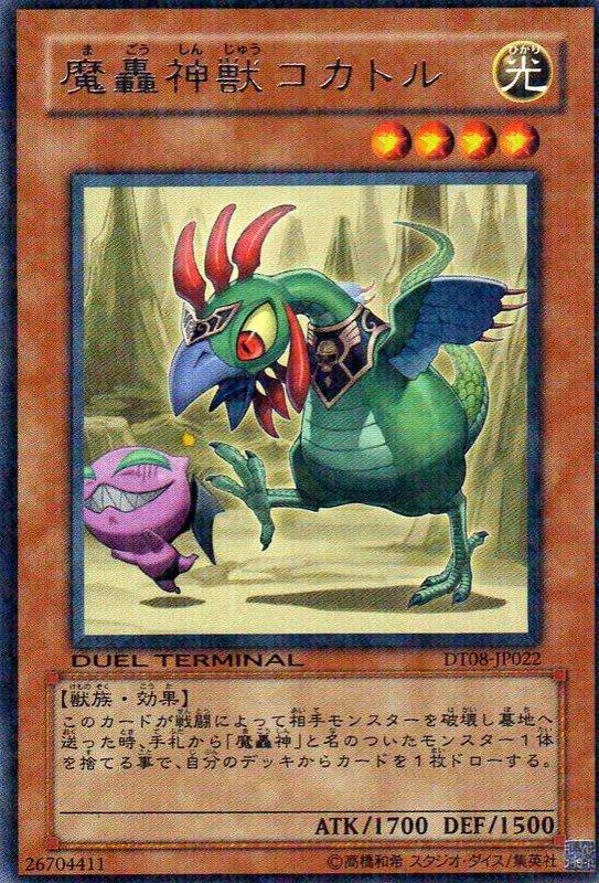 DT08-JP022 魔轟神獸 石化雞 銀字點鑽 機台卡 DT08