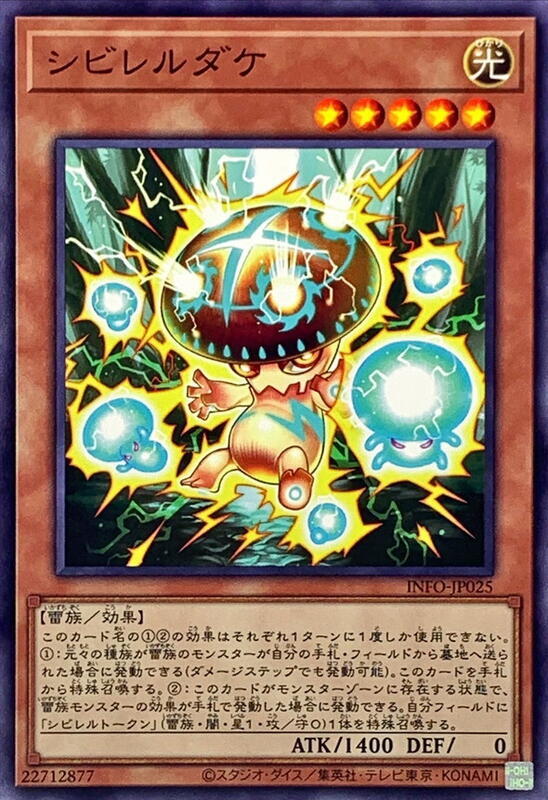 INFO-JP025 麻痺蓋菇 (普卡) 1205