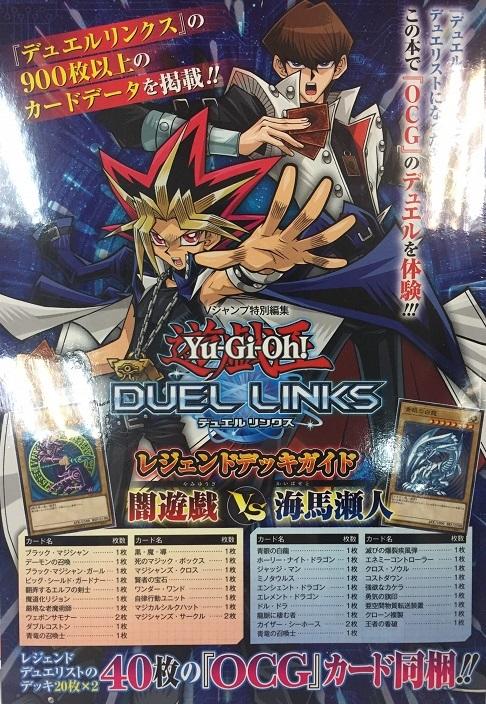 決鬥聯盟LG01-JP001 闇遊戲VS海馬瀨人 附40張牌組 (青眼白龍 黑魔導)