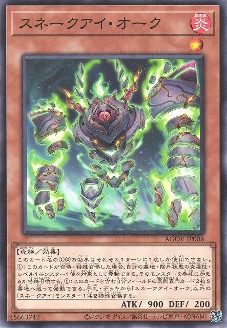 AGOV-JP008 蛇眼 橡木 (普卡) 1202