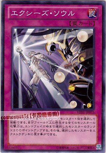 REDU-JP073 超量之魂 日文普卡 (801)決鬥者歸來REDU