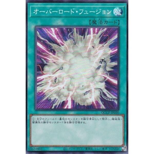 QCCP-JP030 SD41-JPP05 超載融合 (亮面)