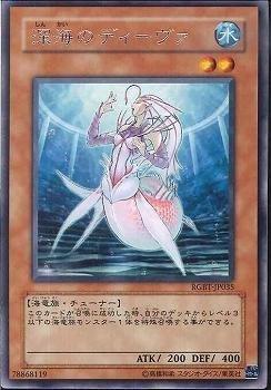 SD23-TC014 深海歌姬 (普卡)