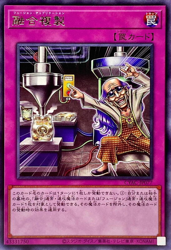 CYAC-JP077 融合複製 (銀字) 1112