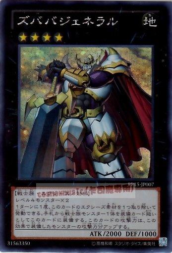 PP15-JP007　刷啦啦將軍　日文半鑽 【PP大會包】(PP15)