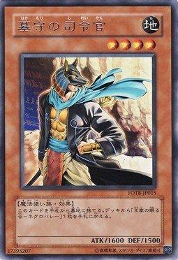 FOTB-JP015 TP19-JP002) 守墓的司令官 504