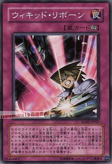 RGBT-JP067 惡意再生 日文普卡 604