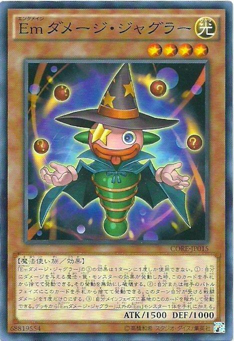 AC04-JP051 CORE-JP015 Em 傷害戲法師 (普卡) 905