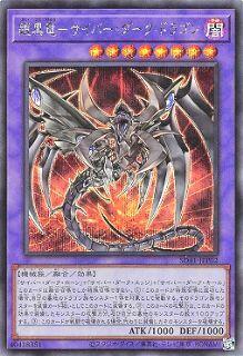 SD41-JPP02 鎧黑龍-電子黑暗龍 (半鑽)