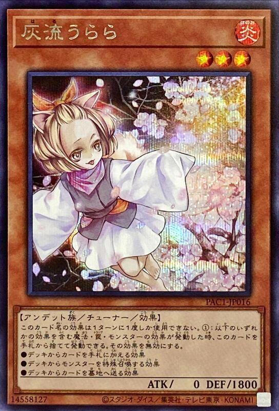 PAC1-JP016 灰流晴 灰流麗 (半鑽) 搜:MACR-JP036 RC03-JP010