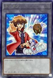 TK01-JP005 遊城十代 Token 代幣 銀字