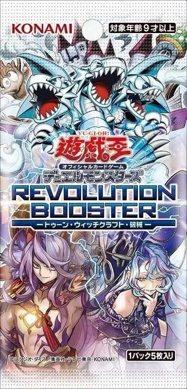 REVOLUTION BOOSTER RV01 補充包 卡通 破械 魔女工坊 5月