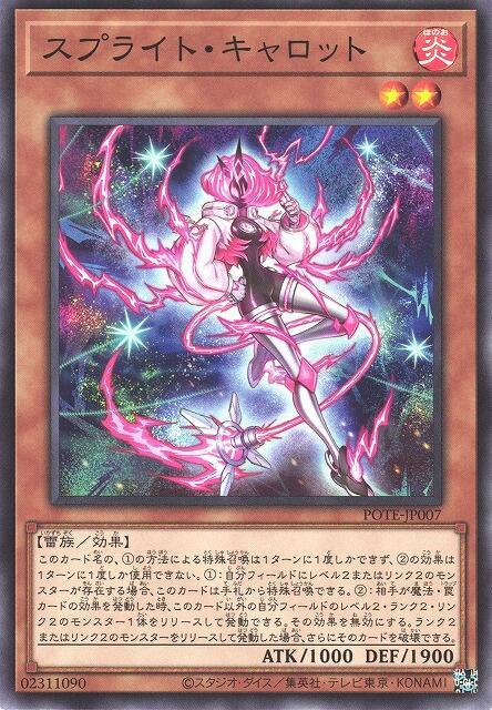 POTE-JP007 雷精靈 橙紅 (普卡) 1109