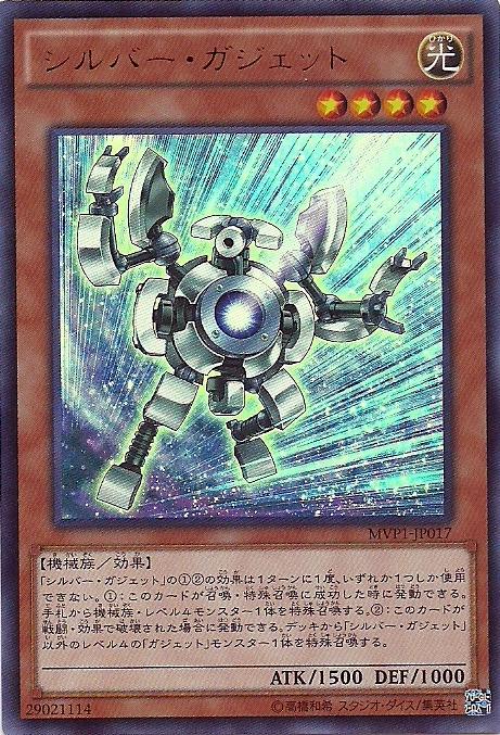 MVP1-JP017 銀色齒輪 (金亮KC紋)