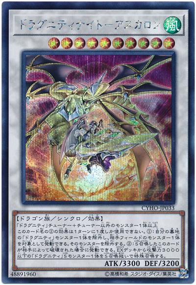 CYHO-JP033 龍盟騎士-屠龍神槍 (半鑽) 1005